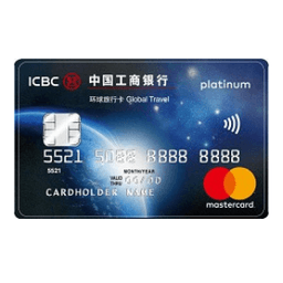ICBC Global Travel Mastercard Credit Card Logo