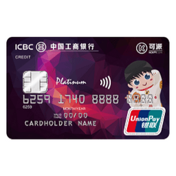 ICBC Koipy Platinum Dual Currency Credit Card Logo